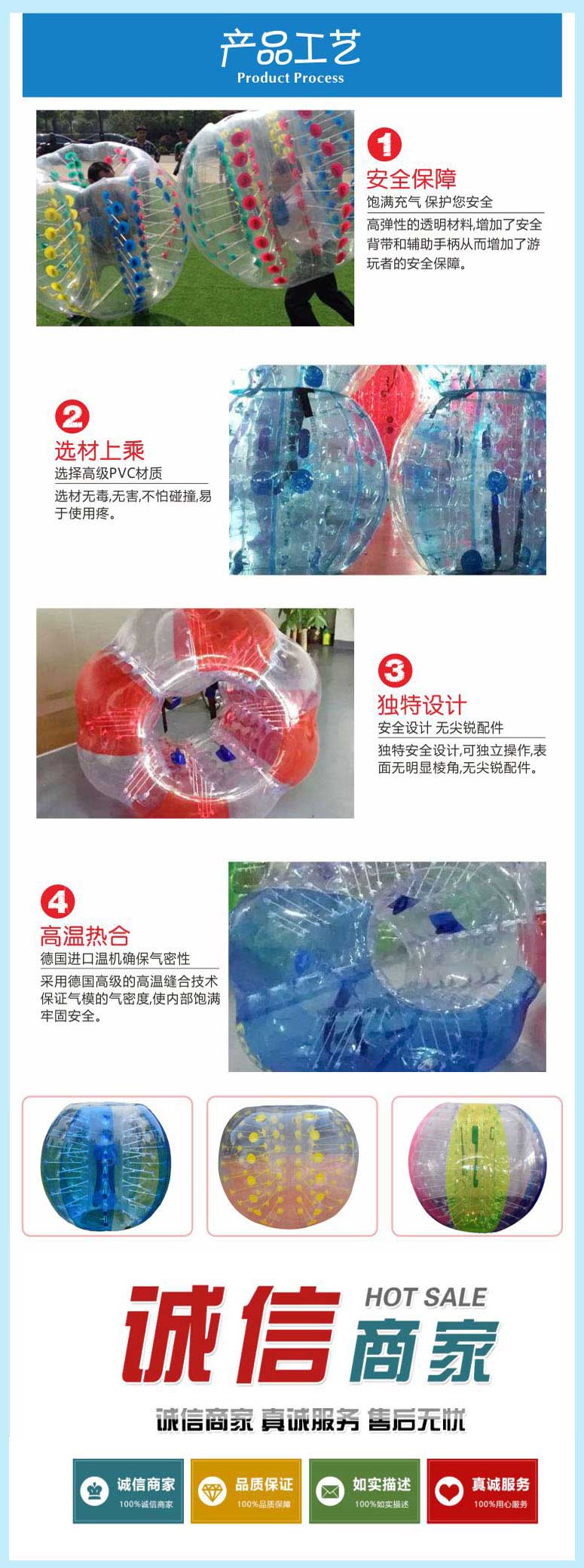 充氣碰碰球內(nèi)頁(yè)