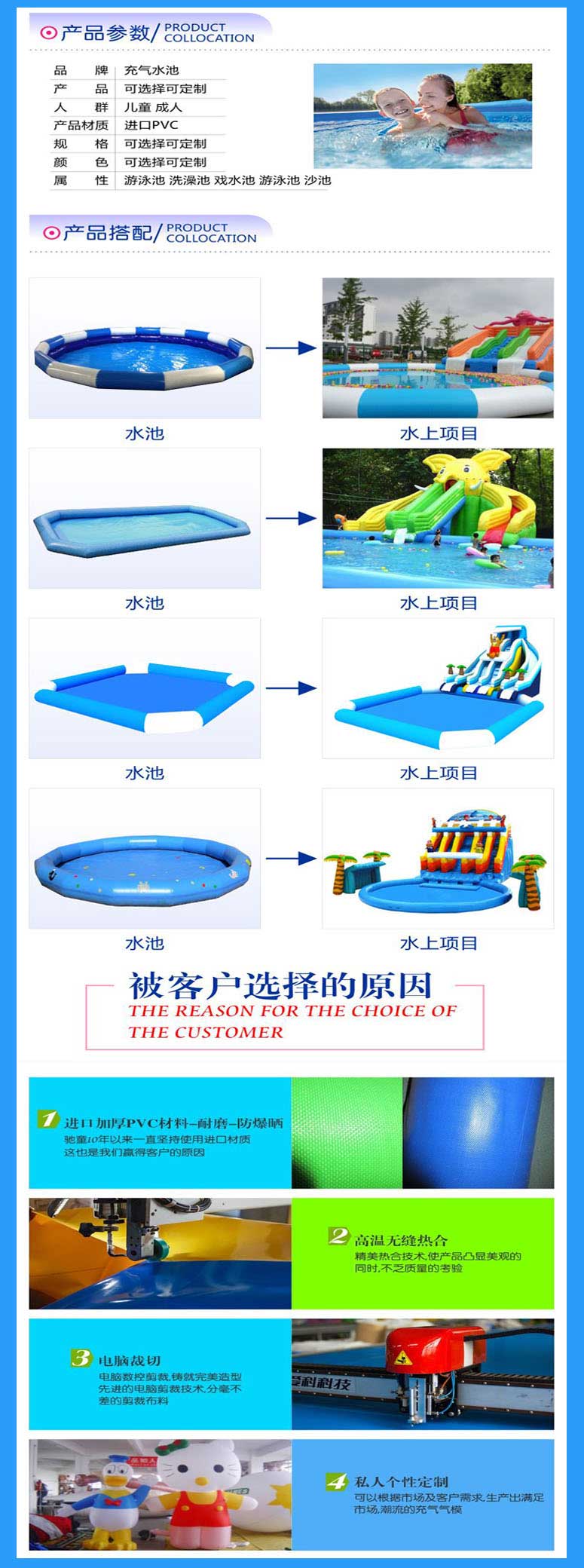 充氣水池內(nèi)頁(yè)