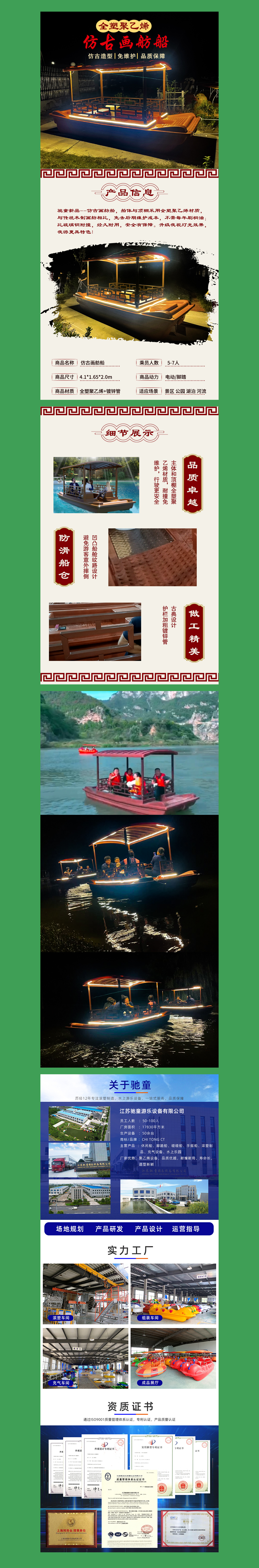 仿古畫(huà)舫腳踏船